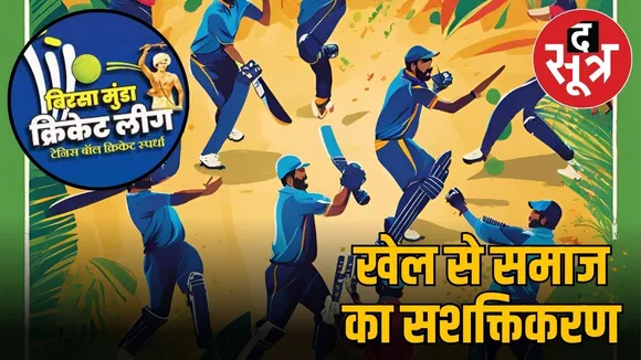 CRICKET LEAGUE