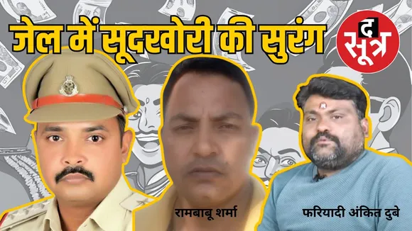 ganjbasoda-subjail-loan