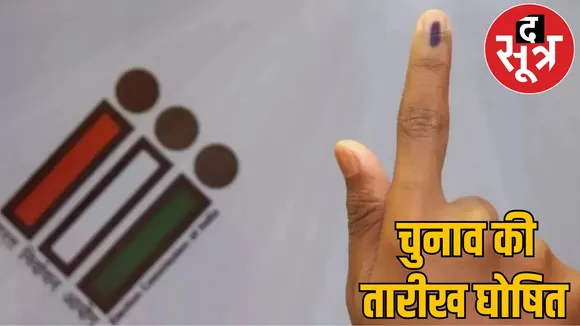 chhattisgarh local body election date released code of conduct implemented