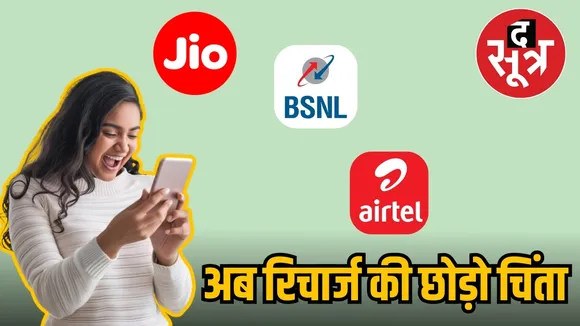 trai new rule sim activation duration