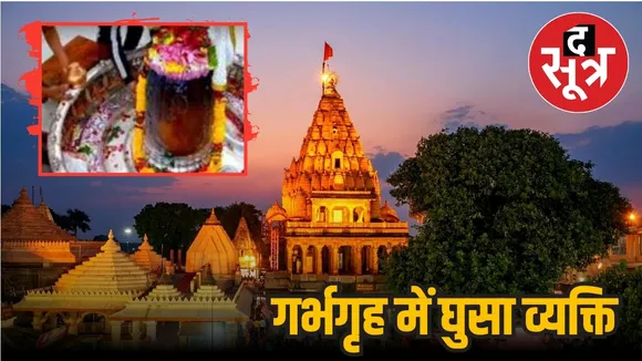Ujjain Mahakal temple 