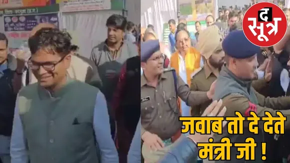 youth asked about jobs Minister OP Choudhary left without answering