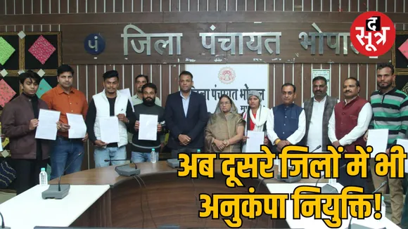Madhya Pradesh compassionate appointment another district first time