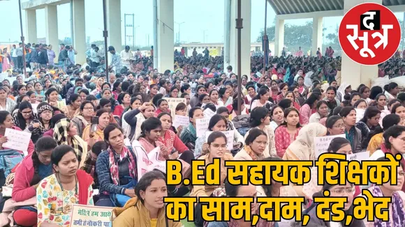 Police brutally treated female B.Ed assistant teachers on strike