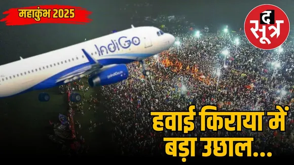 prayagraj-kumbh-2025