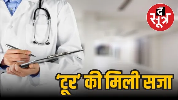 एमसीआई का सख्त रुख