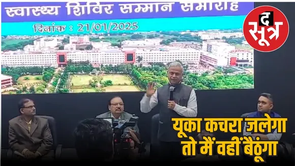 Pithampur Ramki Plant Union Carbide Toxic Waste