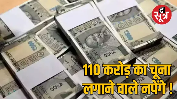 Bhopal Conspiracy to defraud finance companies through fake NOC