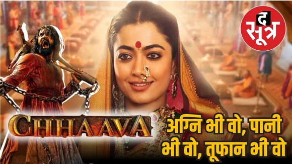 vicky kaushal rashmika movie chhaava