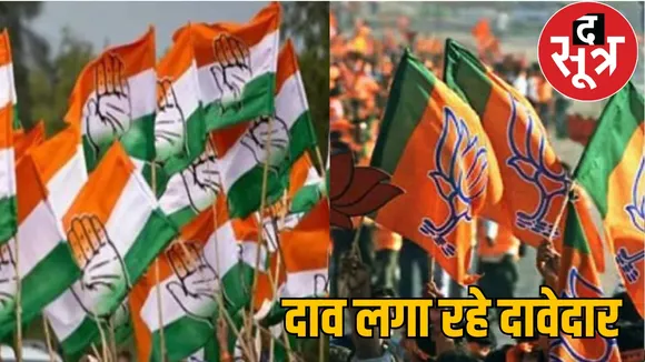 local body election bjp congress candidate the sootr