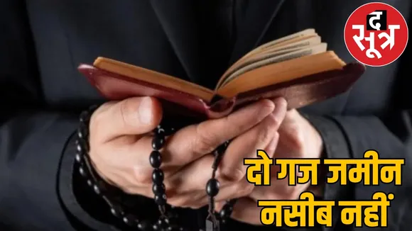 Pastor body kept in Chhattisgarh for 13 days villagers not allowing to bury the sootr