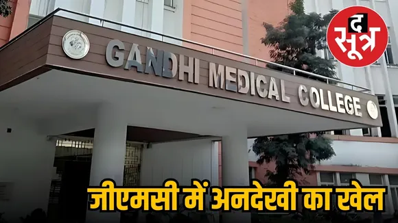 Gandhi Medical College