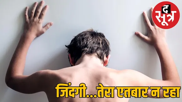 Raigarh wife affair youth suicide the sootr