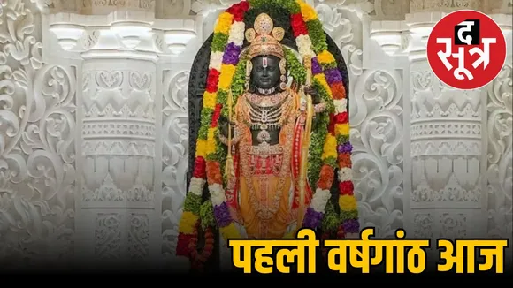 ayodhya-shree-ram