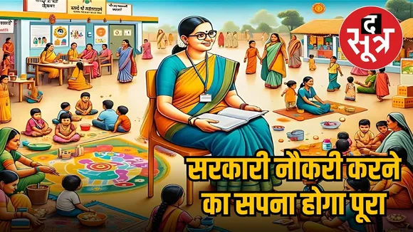 MPESB FEMALE SUPERVISOR VACANCY