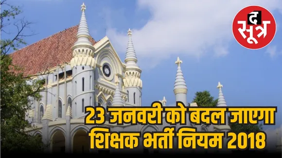 जबलपुर हाईकोर्ट