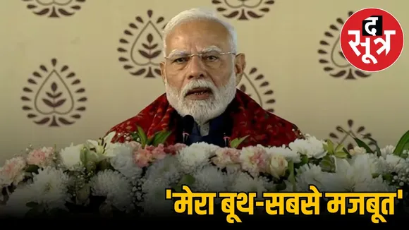 modi-mera-booth-sabse