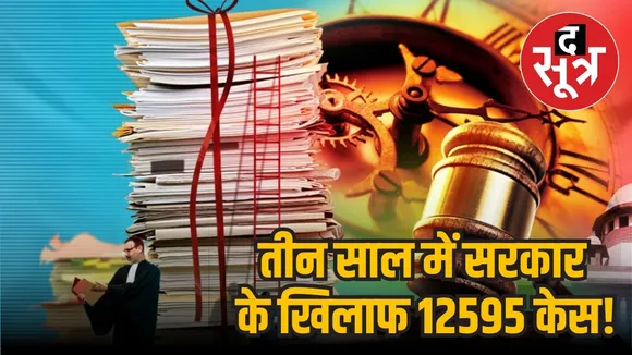  MP High Court
