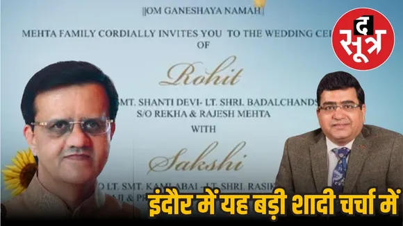 BCM Group Mehta Manik Chand Gutkha Owner