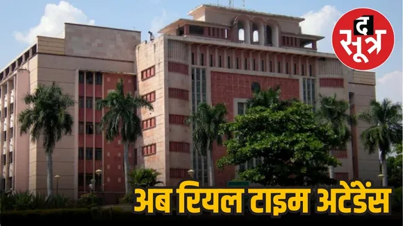 MP Mantralaya E Attendance System