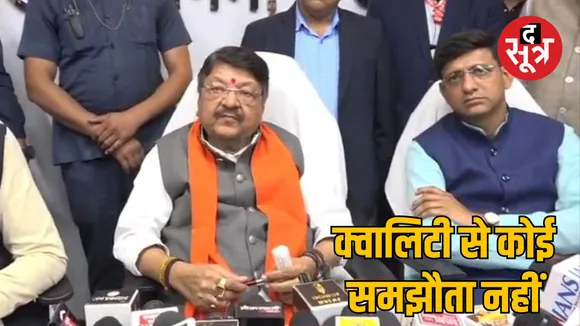 Minister Kailash Vijayvargiya Meeting Indore Development Projects