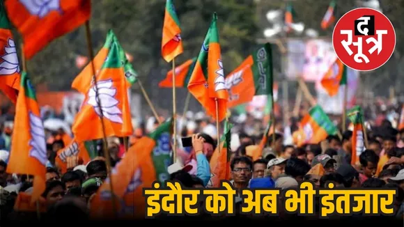 MP BJP District President