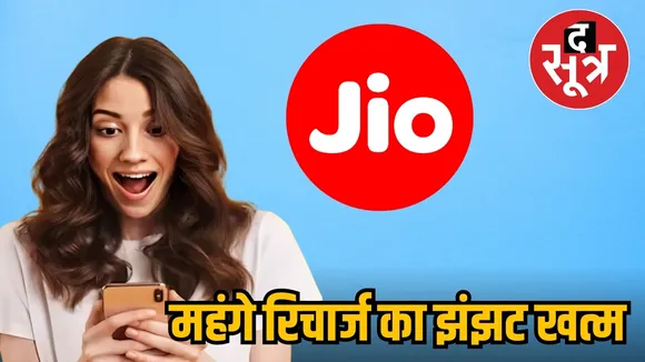 jio-new-voice-only-plans