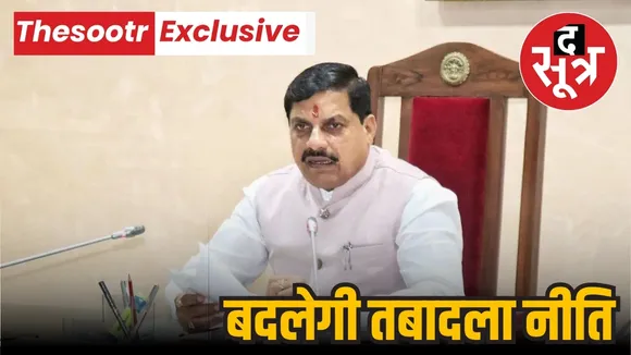 employee transfer policy cabinet meeting