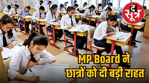 mp-board-9th-11th-students-data-correction