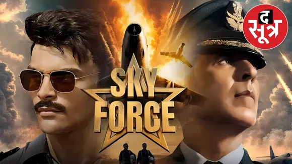 sky force review