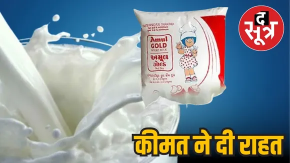 Amul Milk Price