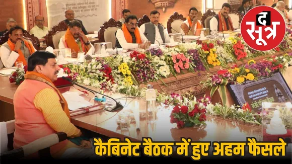 cabinet meeting mohan yadav 