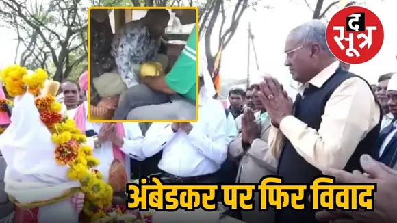 Controversy over Ambedkar