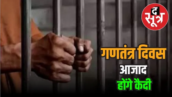 Madhya Pradesh 26 January Republic Day 