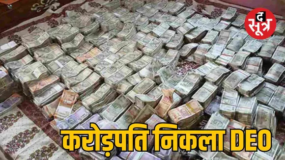 bihar west champaran deo raid
