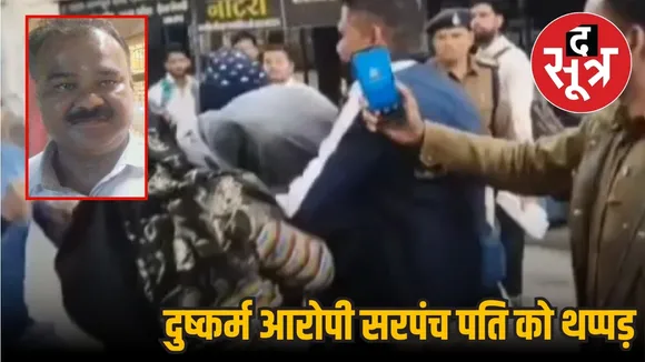 Indore BJP leader rape accused