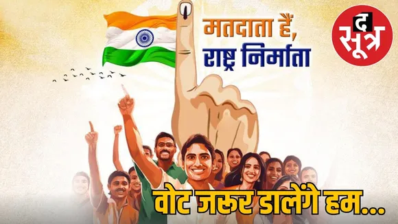 National Voters Day