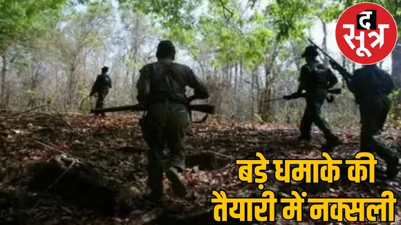 big explosion happen again in Bijapur Naxals planting IED