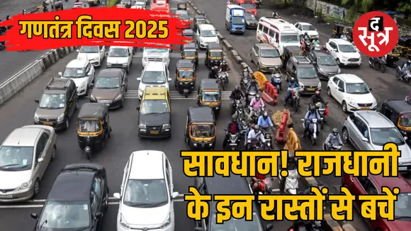 Republic Day Bhopal Traffic Plan