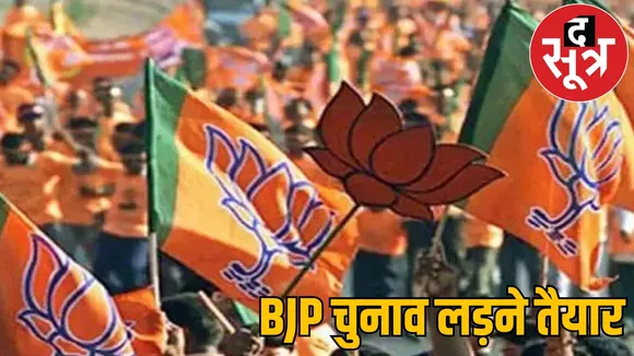 BJP announce first list of candidates for local body election the sootr