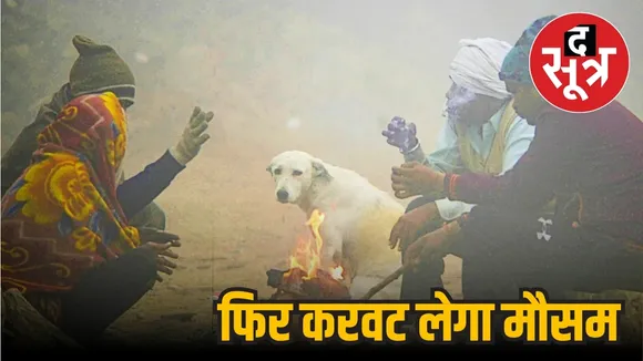 एमपी मौसम का हाल