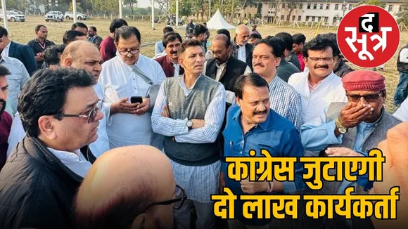  मध्‍य प्रदेश congress