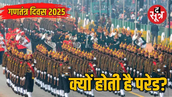 Republic Day Army Parade