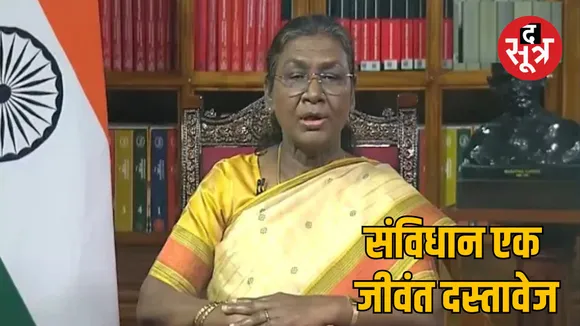 President Draupadi Murmu addressed the nation on Republic Day