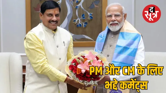 bhopal pm modi cm mohan yadav poster vandalism fir registered