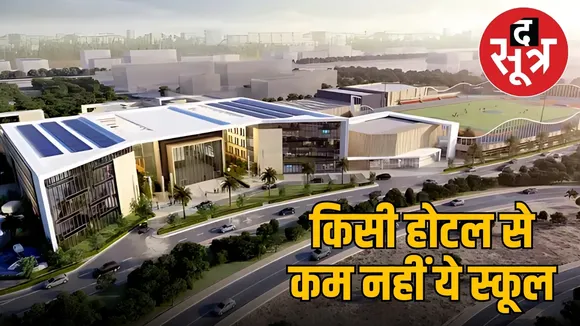 दुबई का सबसे महंगा स्कूल