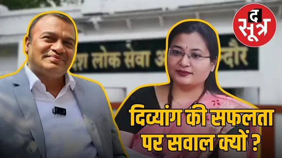 बाबूलाल मंसूरिया और प्रियंका कदम