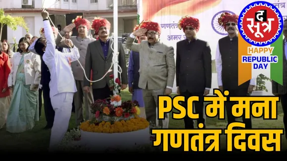 MPPSC Chairman Mehra said Republic 