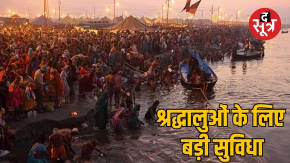 Prayagraj mahakumbh bus arrangements up roadways