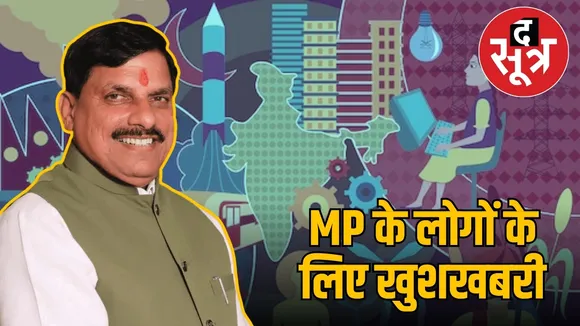 CM MOHAN YADAV 3